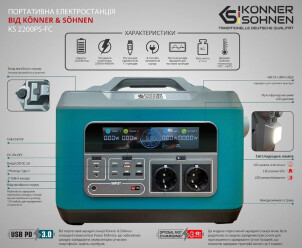 Портативная электростанция Konner&Sohnen KS 2200PS-FC №6