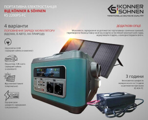 Портативная электростанция Konner&Sohnen KS 2200PS-FC №8