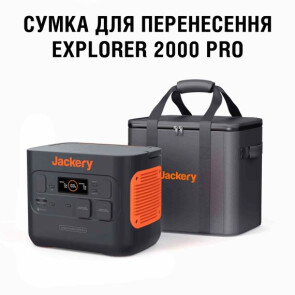 Сумка-чехол для Jackery Explorer 2000 №5