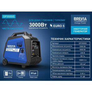 Генератор инверторный бензиновый Brevia 3.3 кВт GP3500iS №5