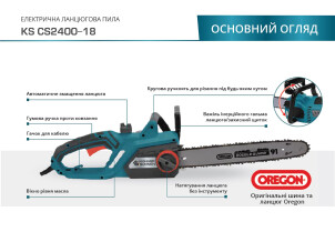 Електрична ланцюгова пила KS CS2400-18 №2