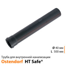 Труба для внутрішньої каналізації 40 мм (0,5 м) Ostendorf HT Safe (ПП)