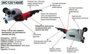 Штроборіз GTM WC125/1400E (1632) №2