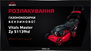 Газонокосилка бензиновая Vitals Master Zp 51139td №2