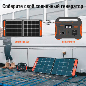 Солнечный генератор Jackery 500 (Explorer 500 + SolarSaga 100W) №3