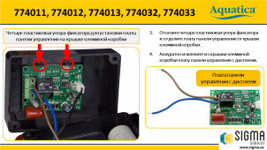 Насос циркуляционный с термодатчиком 65Вт Hmax 4м Qmax 63л/мин Ø1" 130мм+гайки Ø¾" AQUATICA (774011) №9