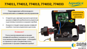 Насос циркуляционный с термодатчиком 100Вт Hmax 6м Qmax 75л/мин Ø1½" 130мм+гайки Ø1" AQUATICA (774033) №10