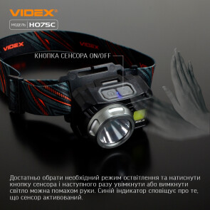 Налобный светодиодный фонарик VIDEX VLF-H075C 550Lm 5000K №4