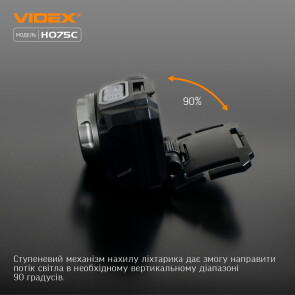Налобный светодиодный фонарик VIDEX VLF-H075C 550Lm 5000K №10