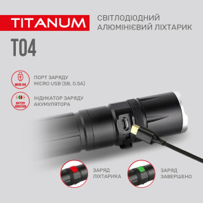 Портативный светодиодный фонарик TITANUM TLF-T04 300Lm 6500K №8