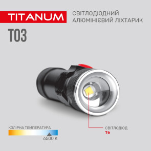 Портативний світлодіодний ліхтарик TITANUM TLF-T03 230Lm 6500K №8