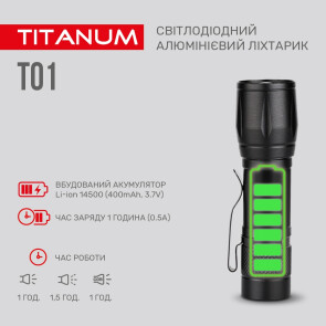 Портативный светодиодный фонарик TITANUM TLF-T01 120Lm 6500K №5