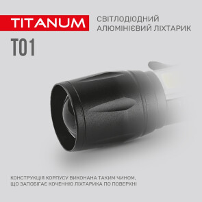 Портативний світлодіодний ліхтарик TITANUM TLF-T01 120Lm 6500K №7