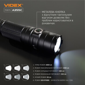 Портативный светодиодный фонарик VIDEX VLF-A355C 4000Lm 5000K №7