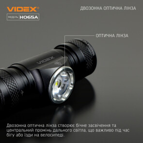 Налобний світлодіодний ліхтарик VIDEX VLF-H065A 1200Lm 5000K №5