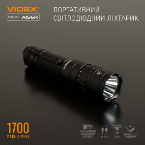 Портативный светодиодный фонарик VIDEX VLF-A156R 1700Lm 6500K №3