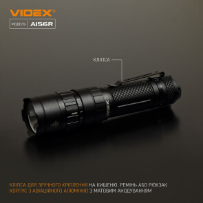 Портативный светодиодный фонарик VIDEX VLF-A156R 1700Lm 6500K №8