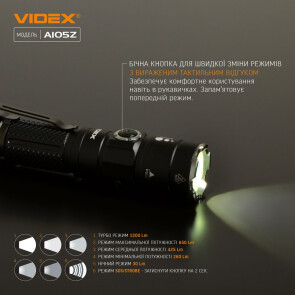 Портативний світлодіодний ліхтарик VIDEX VLF-A105Z 1200Lm 5000K №9