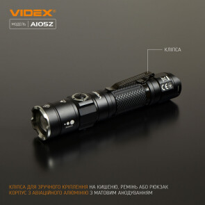 Портативный светодиодный фонарик VIDEX VLF-A105Z 1200Lm 5000K №10