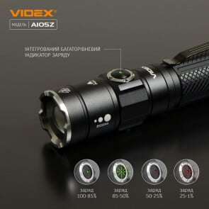Портативный светодиодный фонарик VIDEX VLF-A105Z 1200Lm 5000K №12