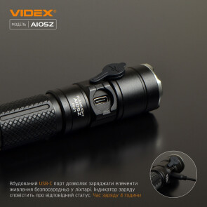 Портативный светодиодный фонарик VIDEX VLF-A105Z 1200Lm 5000K №13