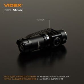 Портативний світлодіодний ліхтарик VIDEX VLF-A055 600Lm 5700K №8