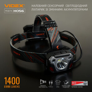 Налобний світлодіодний ліхтарик VIDEX VLF-H056 1400Lm 6500K №3