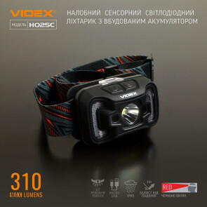 Налобный светодиодный фонарик VIDEX VLF-H025C 310Lm 5000K №3