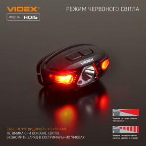 Налобний світлодіодний ліхтарик VIDEX VLF-H015 330Lm 5000K №9