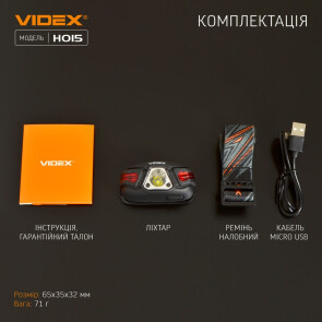 Налобний світлодіодний ліхтарик VIDEX VLF-H015 330Lm 5000K №13