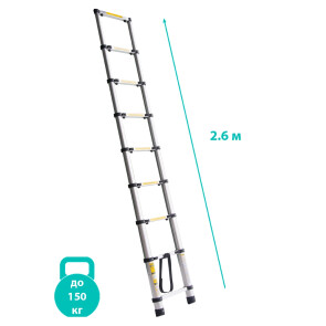 Лестница телескопическая 8 ступенек 2.6м SIGMA №3