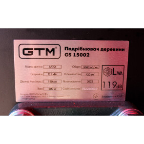 Садовий бензиновий подрібнювач 15 к.с GTM GS15002, ножовий механізм №7