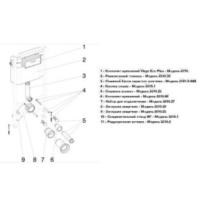 Модуль-бачок для унитаза Eco Standart Viega 713386 №2