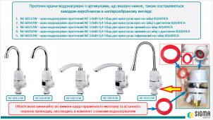 Кран-водонагрівач проточний NZ 3.0кВт 0.4-5бар для кухні гусак прямий на гайці з дисплеєм AQUATICA (NZ-6B242W) №4
