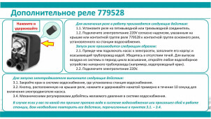 Реле сухого ходу допоміжне 0.9-0.1 бар (гайка) AQUATICA (779528) №3