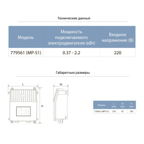 Пульт управління з насосом 220 0.37-2.2кВт AQUATICA (779561) №2