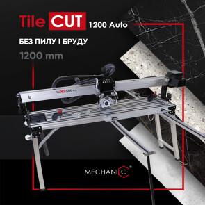 Плиткорез TILE CUT 1200 AUTO №4