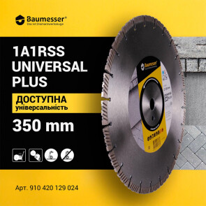 Круг алмазный отрезной 1A1RSS 350 Uni PLUS №5