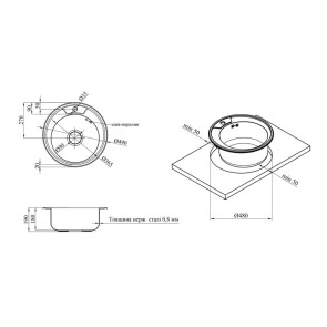 Кухонна мийка Kroner KRP Dekor-490 (0,8 мм) №5