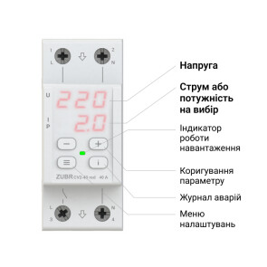 Реле напряжения с контролем тока ZUBR CV2-40 red №2