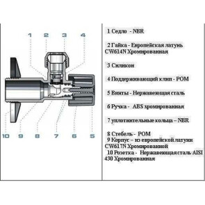 Кран шаровой угловой ARCO 1/2х 3/8 DE660-610 AntiLime №7