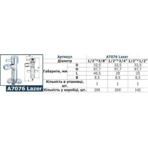 Кран напівобертовий кутовий SOLOMON 1/2х3/4 Lazer 7076 №5