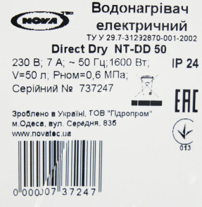 Бойлер Nova Tec DirectDry 50 NT-DD №12