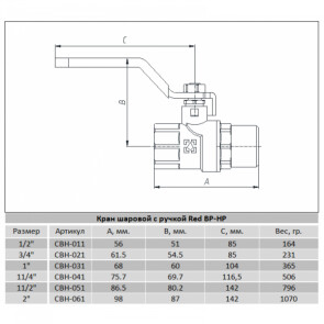 Кран шаровый Raftec RED PN40 ВН 1 1/2' CBH-051 №3