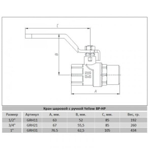 Кран шаровый Raftec YELLOW PN40 ВН 1/2' ручка №3