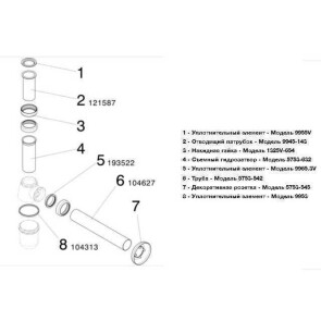 Сифон для раковины VIEGA 1 1/4" х1 1/4" метал. хром бутыл. б/г №3