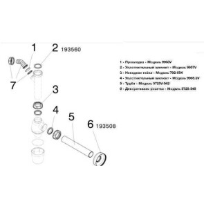 Сифон для раковины VIEGA 1 1/4"х1 1/4" с отводом, пластик белый бутыл. №2