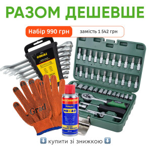 Набір 1 Набір насадок торцевих і біт 46шт GRAD + Ключі + мастило MD-40 + Рукавички №1