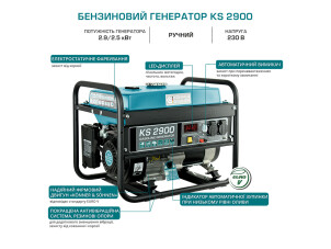 Бензиновий генератор Konner&Sohnen KS 2900 №5