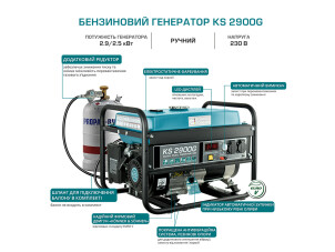 Бензиновий генератор Konner&Sohnen KS 2900G №8